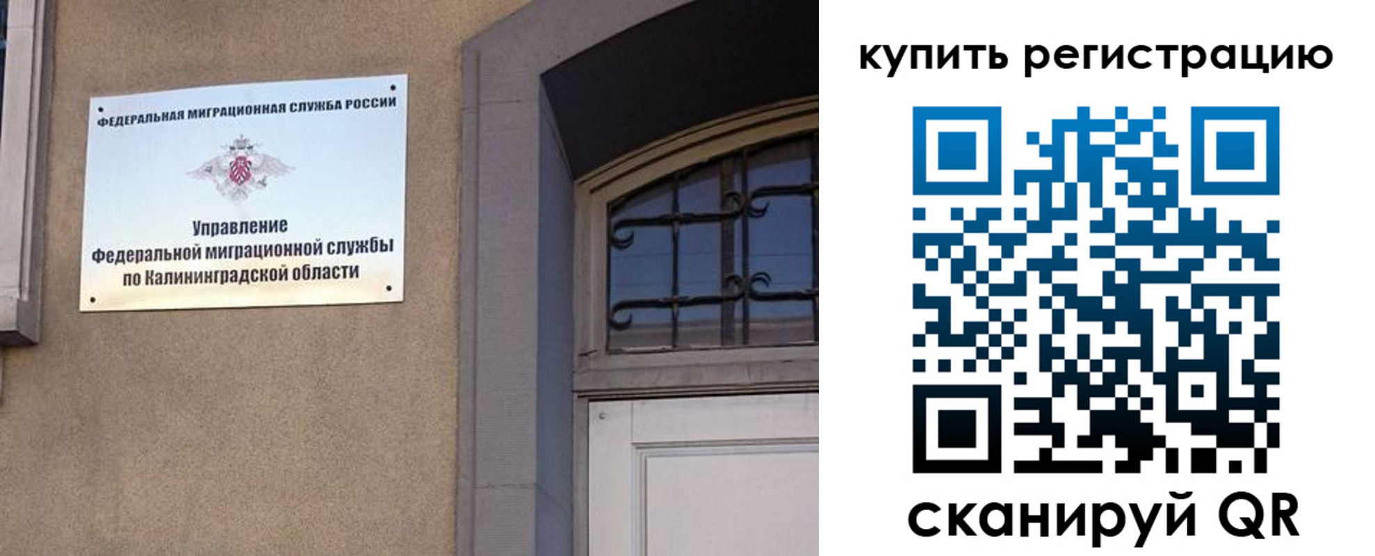 прописка ребенка в Белгороде