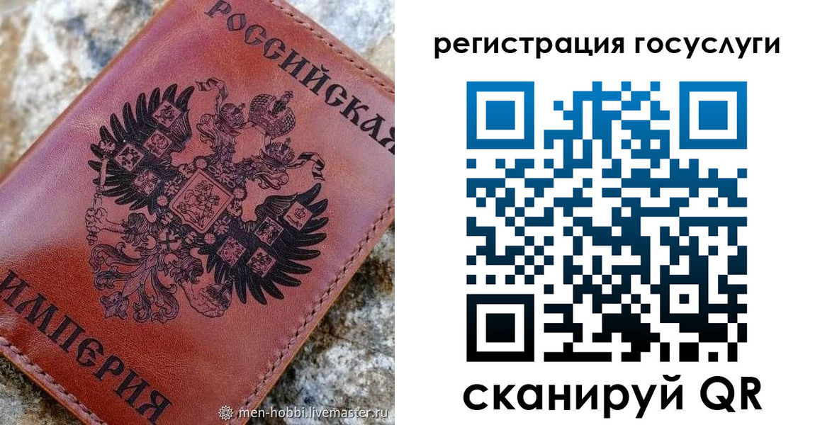 прописка регистрация в Белгороде