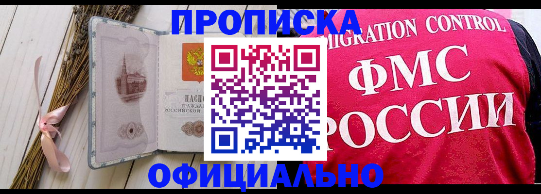 миграционный учет в Белгороде