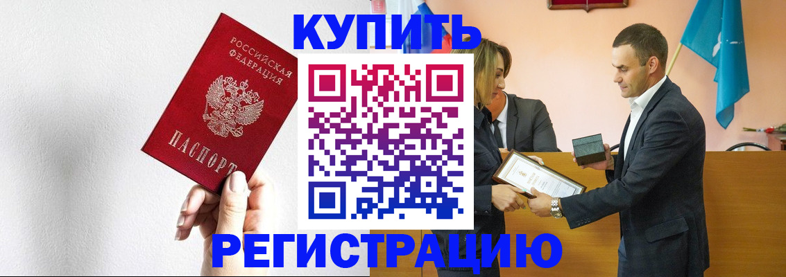 временная регистрация для всех в Белгороде