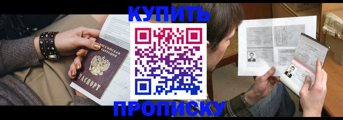 найти адрес прописки в Белгороде