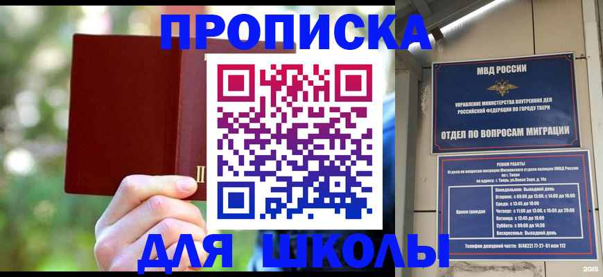 временная регистрация законно в Белгороде