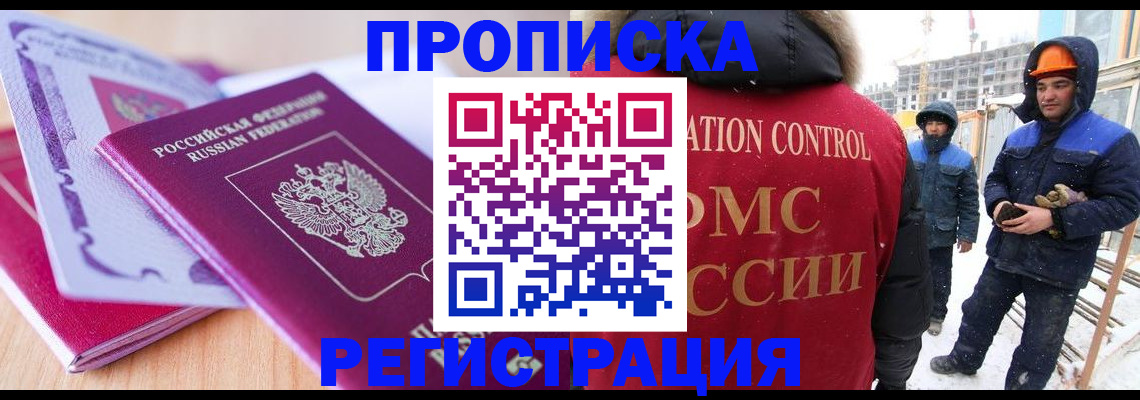 регистрация в Белгороде