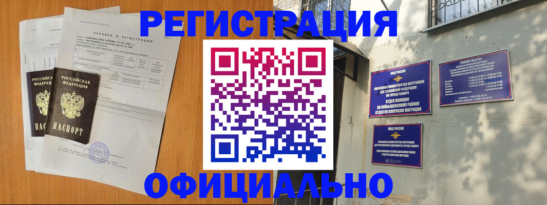 прописка для военкомата в Белгороде