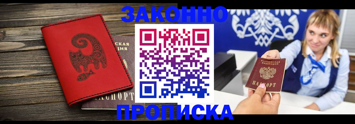 регистрация в Белгороде